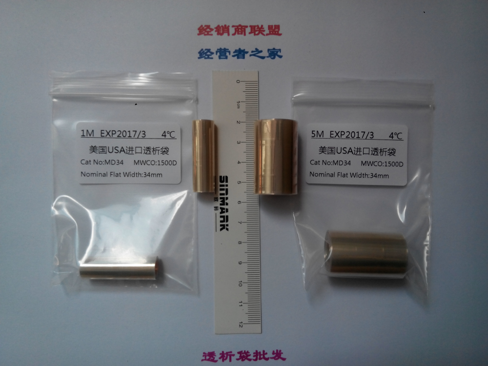 27mm(MD34)1500D透析袋/透析膜5米